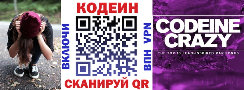 Codein Purple Drank  Верхняя Тура 