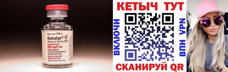 Кетамин ketamine  Верхняя Тура 