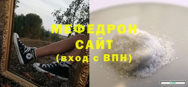 мефедрон мука Бежецк
